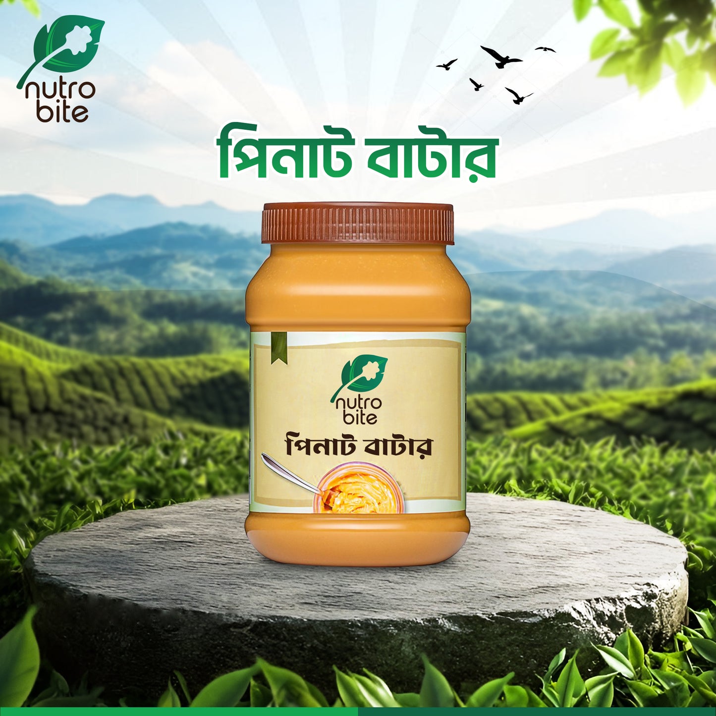 Nutro Bite Peanut Butter