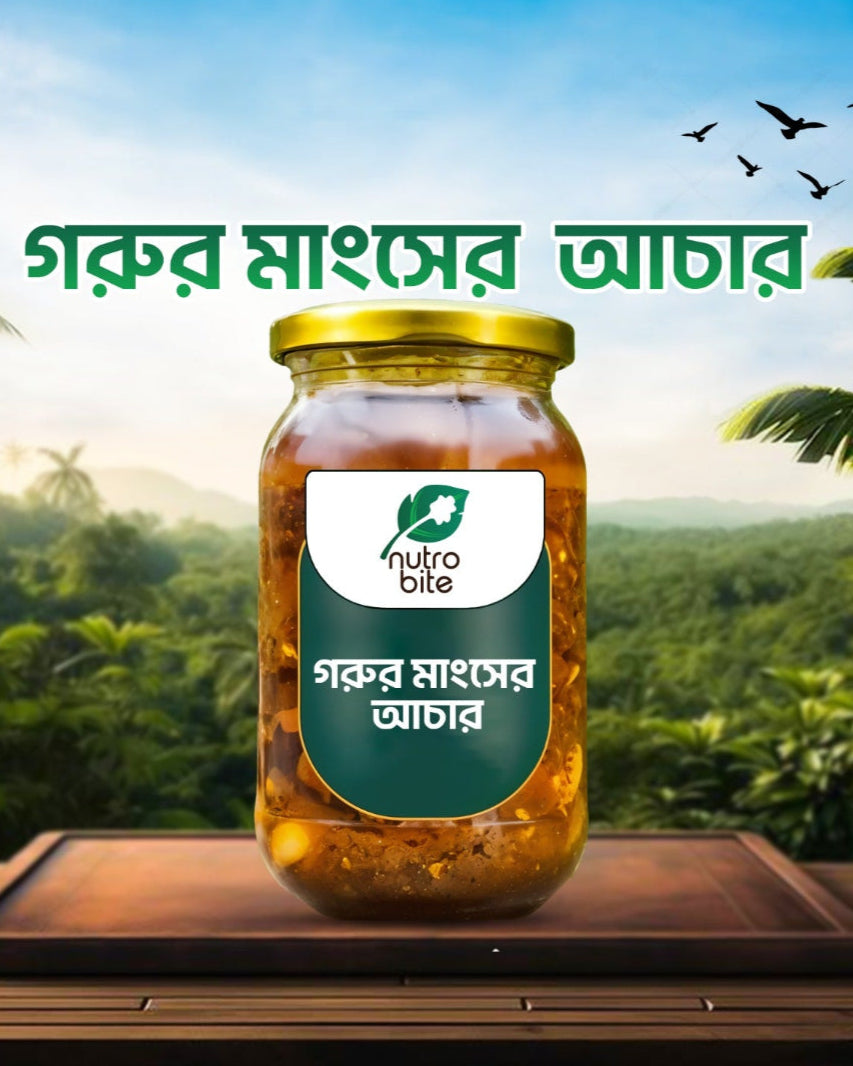 গরুর মাংসের আচার | Beaf Pickle