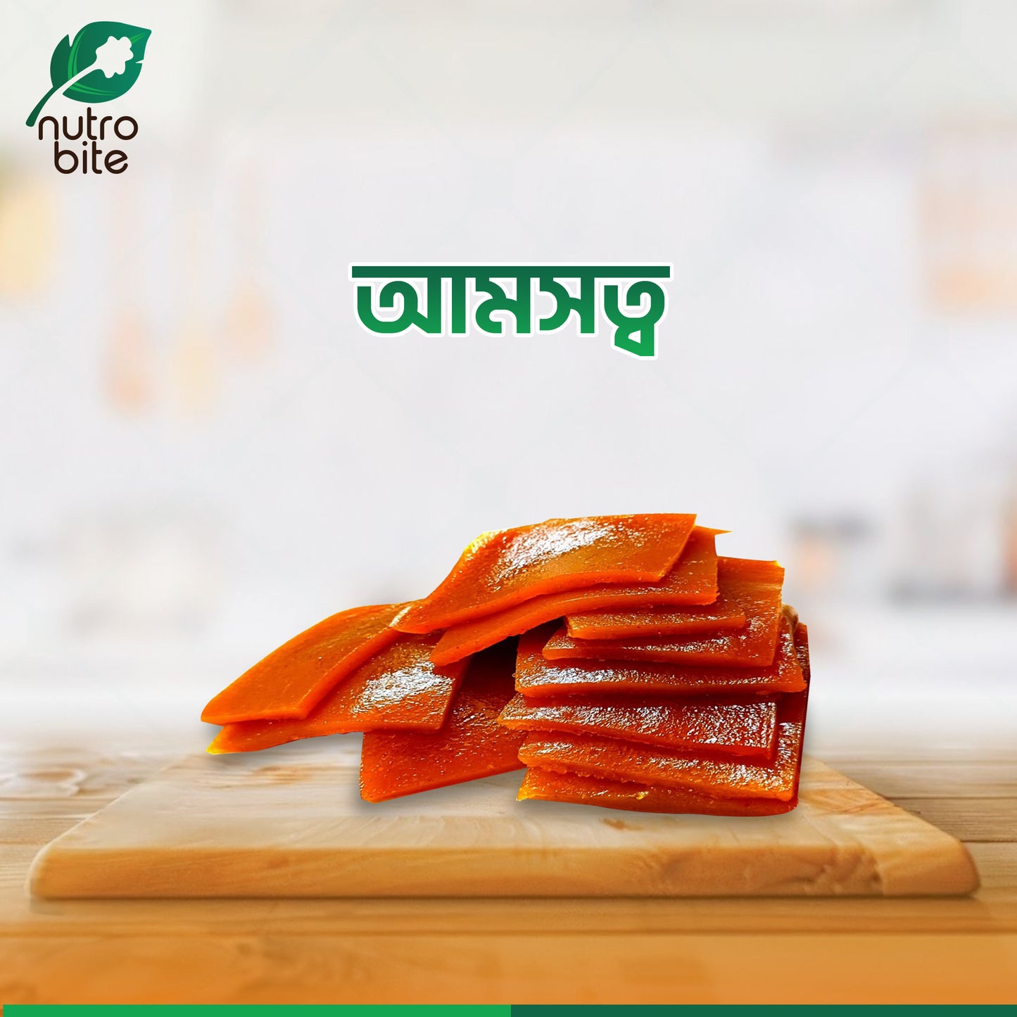 জুসি আমস্বত্ত