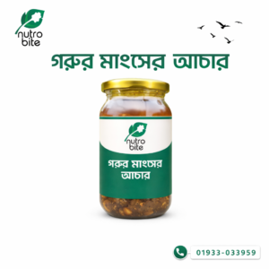 ঝাল-মসলায় ভরা খাঁটি গরুর মাংসের আচার